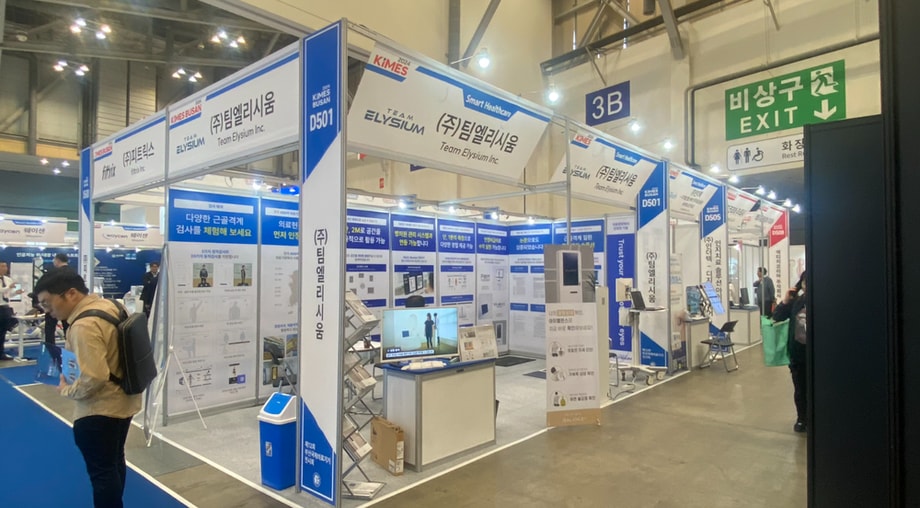 팀엘리시움 부스