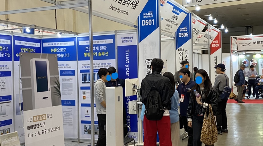 KIMES BUSAN 팀엘리시움 부스 현장