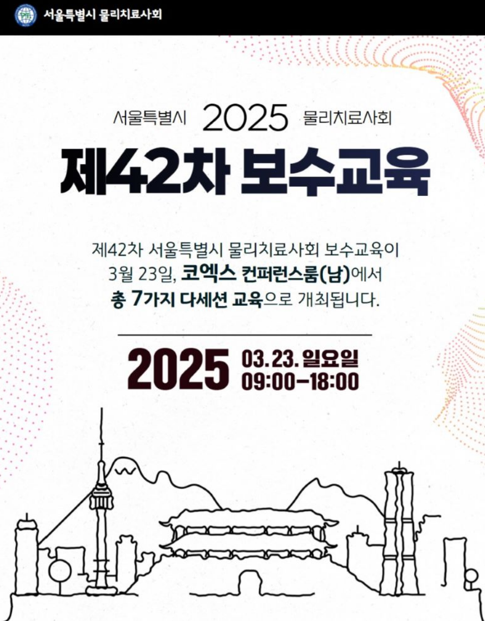 체형불균형에 관한 강의