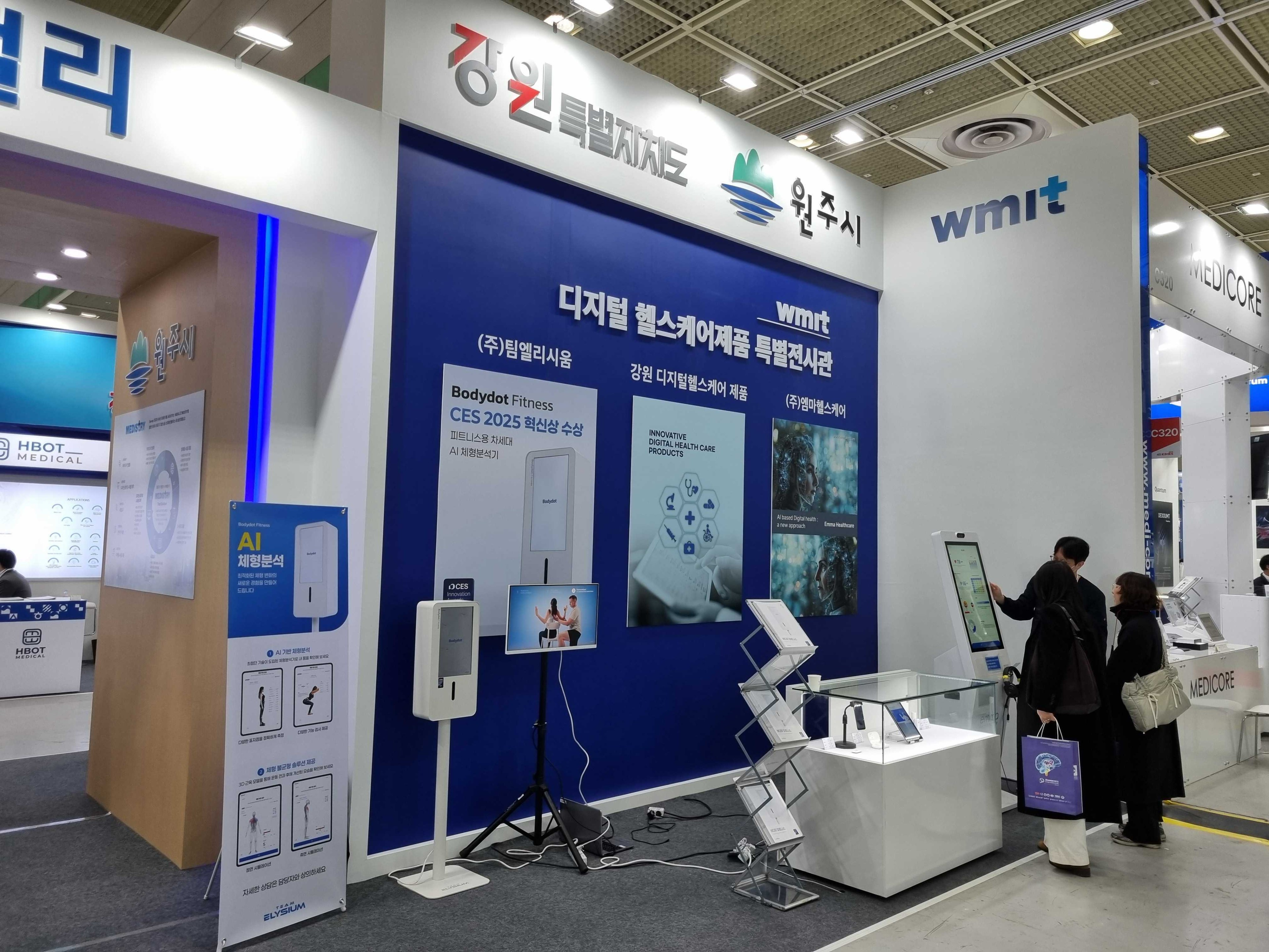WMIT(엔 주관)