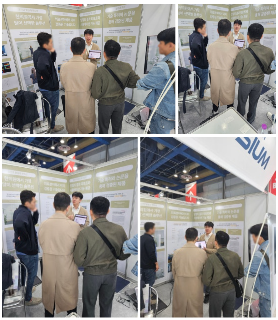 아이밸런스 데모 현장