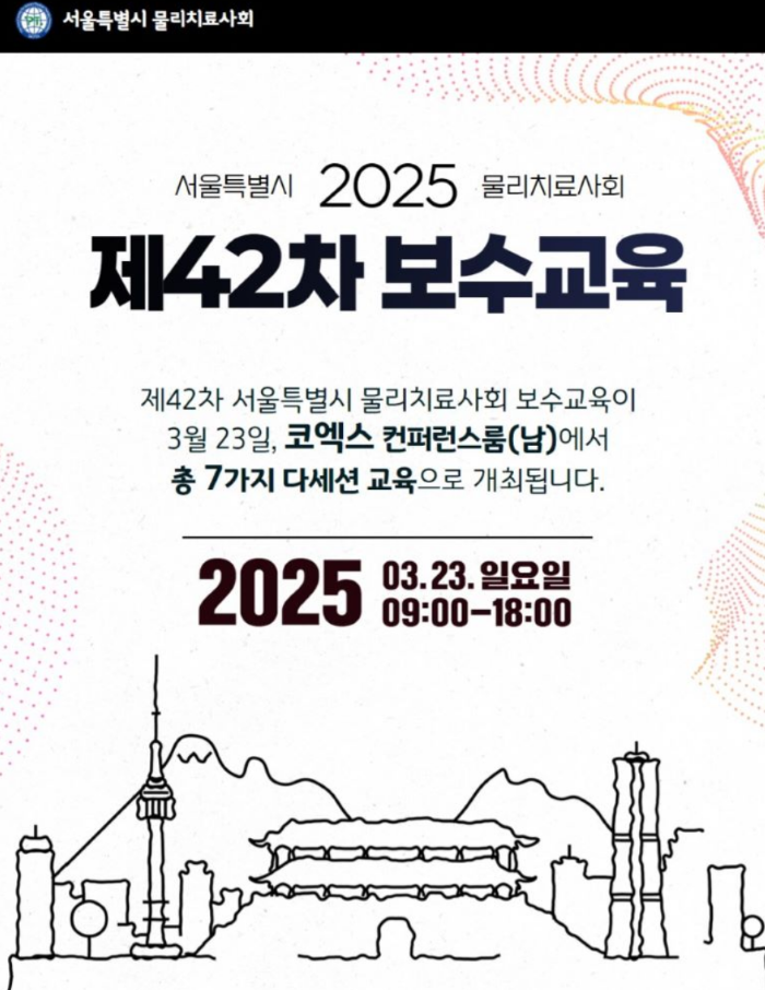 체형불균형에 관한 강의