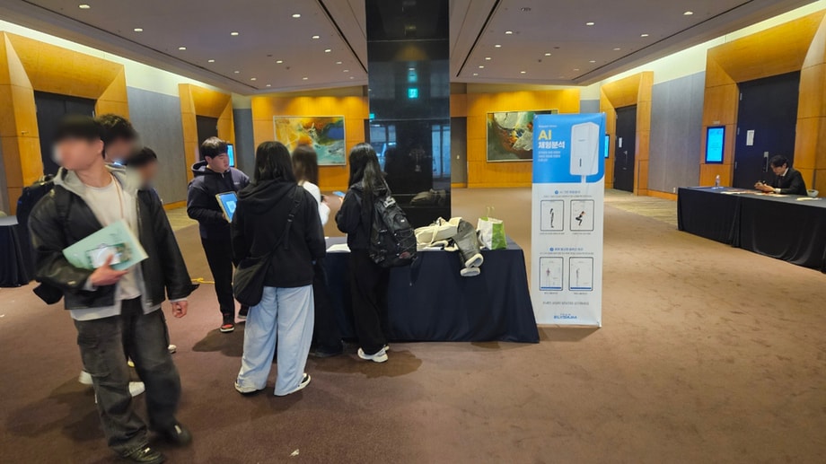 서울시물리치료학회 부스 방문 현장