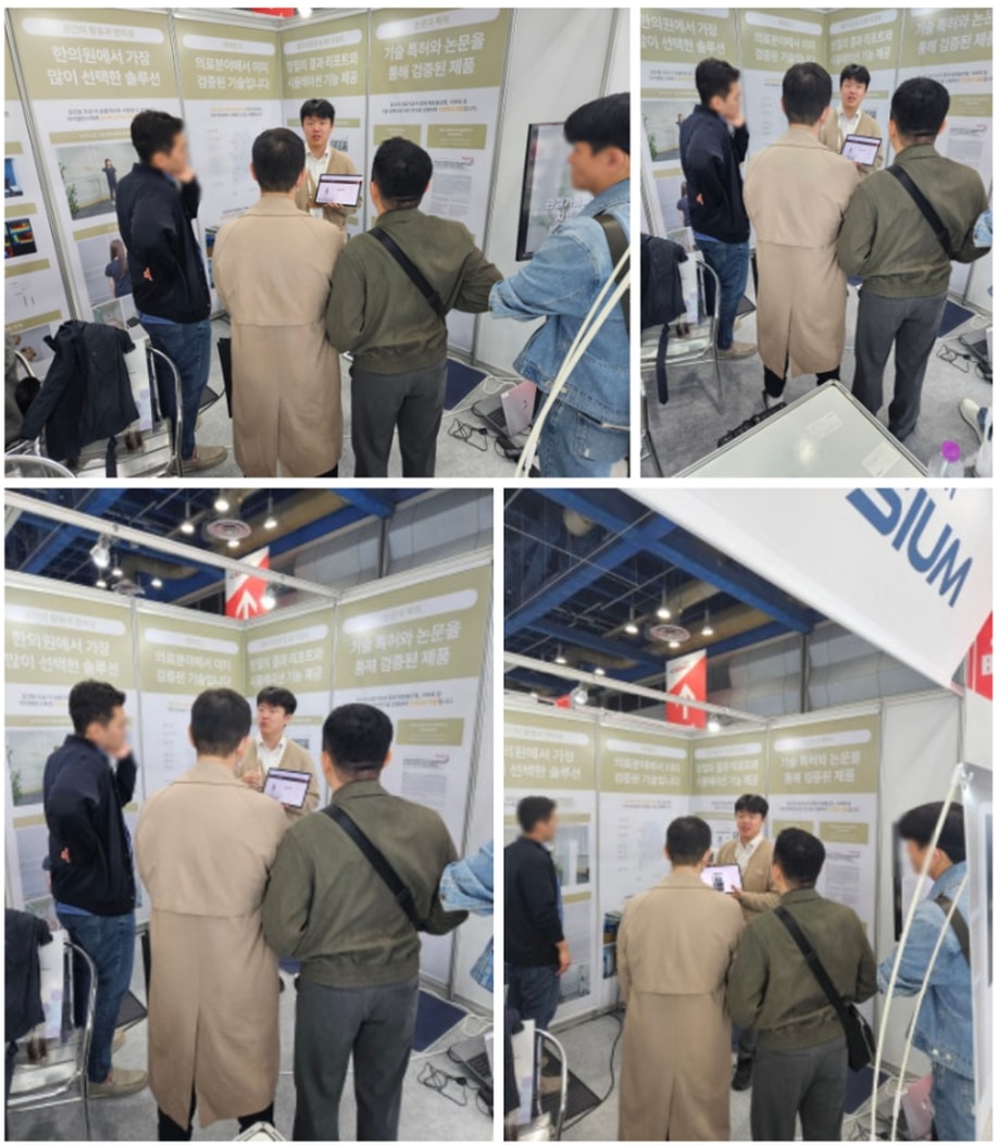 아이밸런스 부스 현장