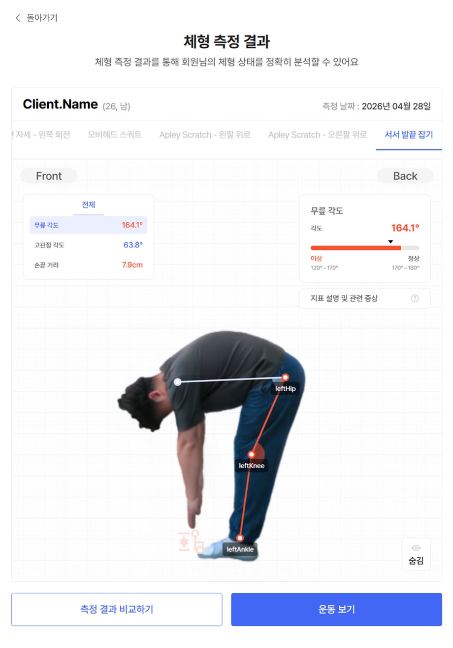 서서발끝잡기