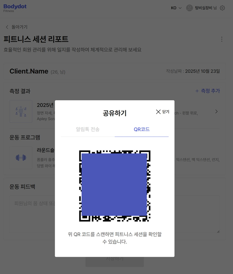 QR 코드를 이용한 Social Network Service