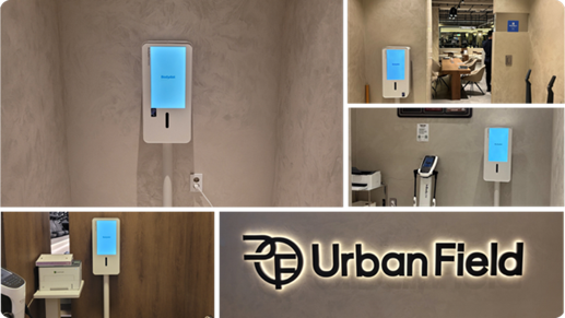 어반필드 전 지점 납품