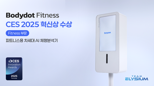 우리 센터 차별화를 위한 체형분석기, Bodydot Fitness 출시!