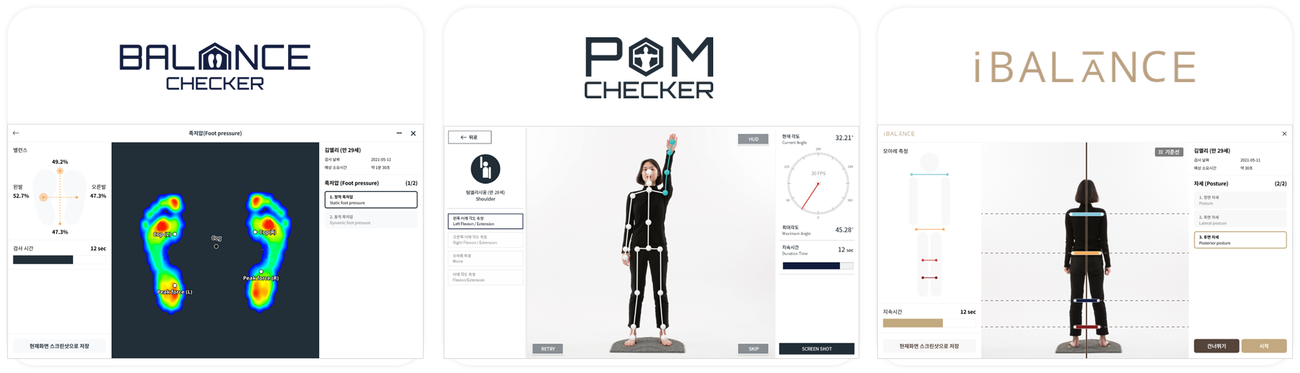 팀엘리시움 의료기기 라인