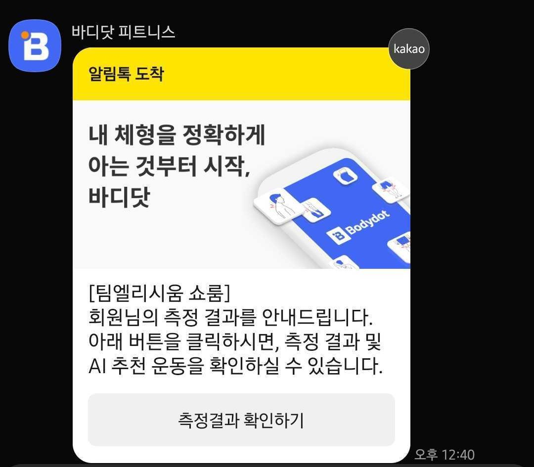 카카오 알림톡 샘플