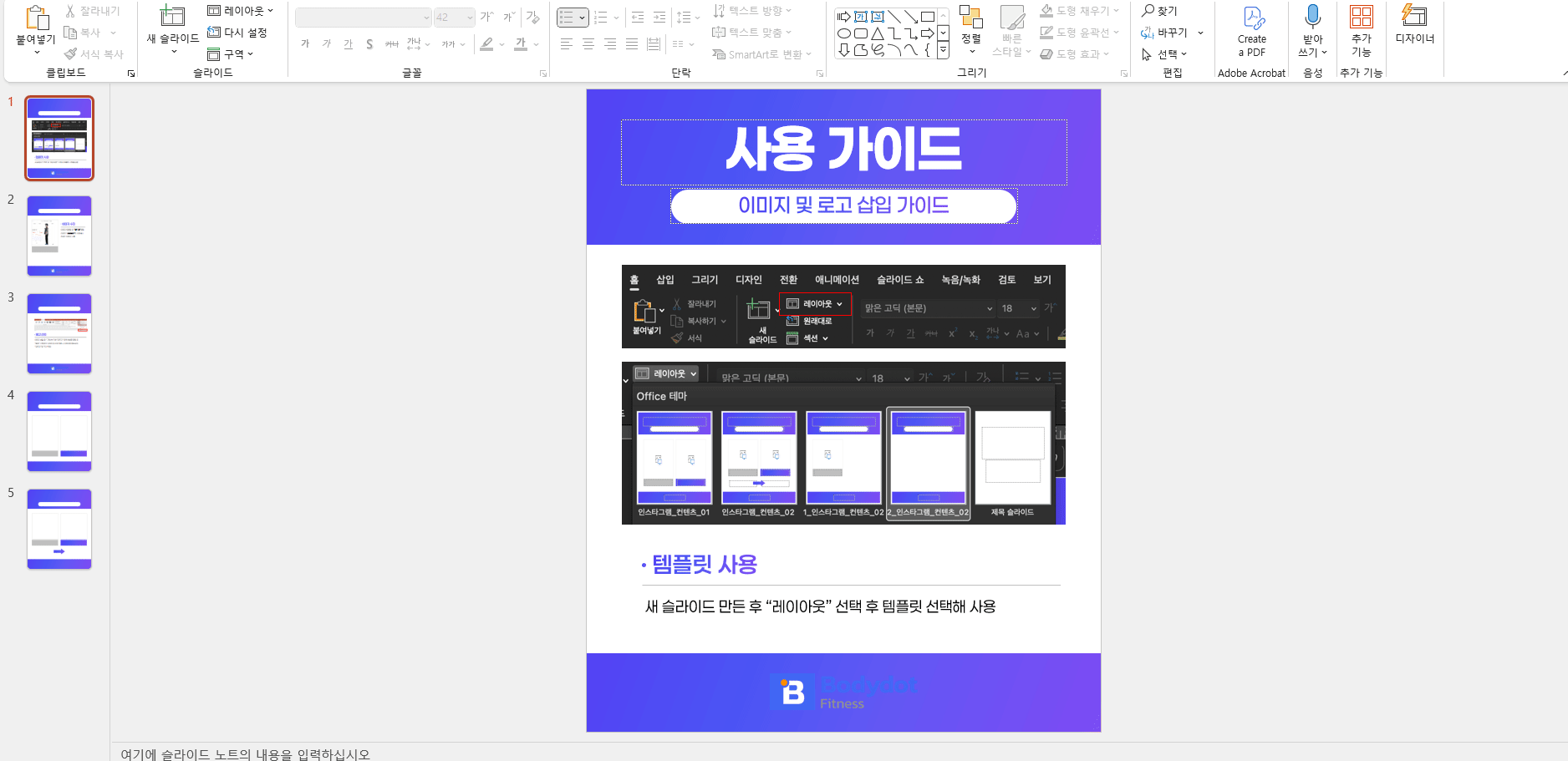 여러가지 템플릿 맛보기