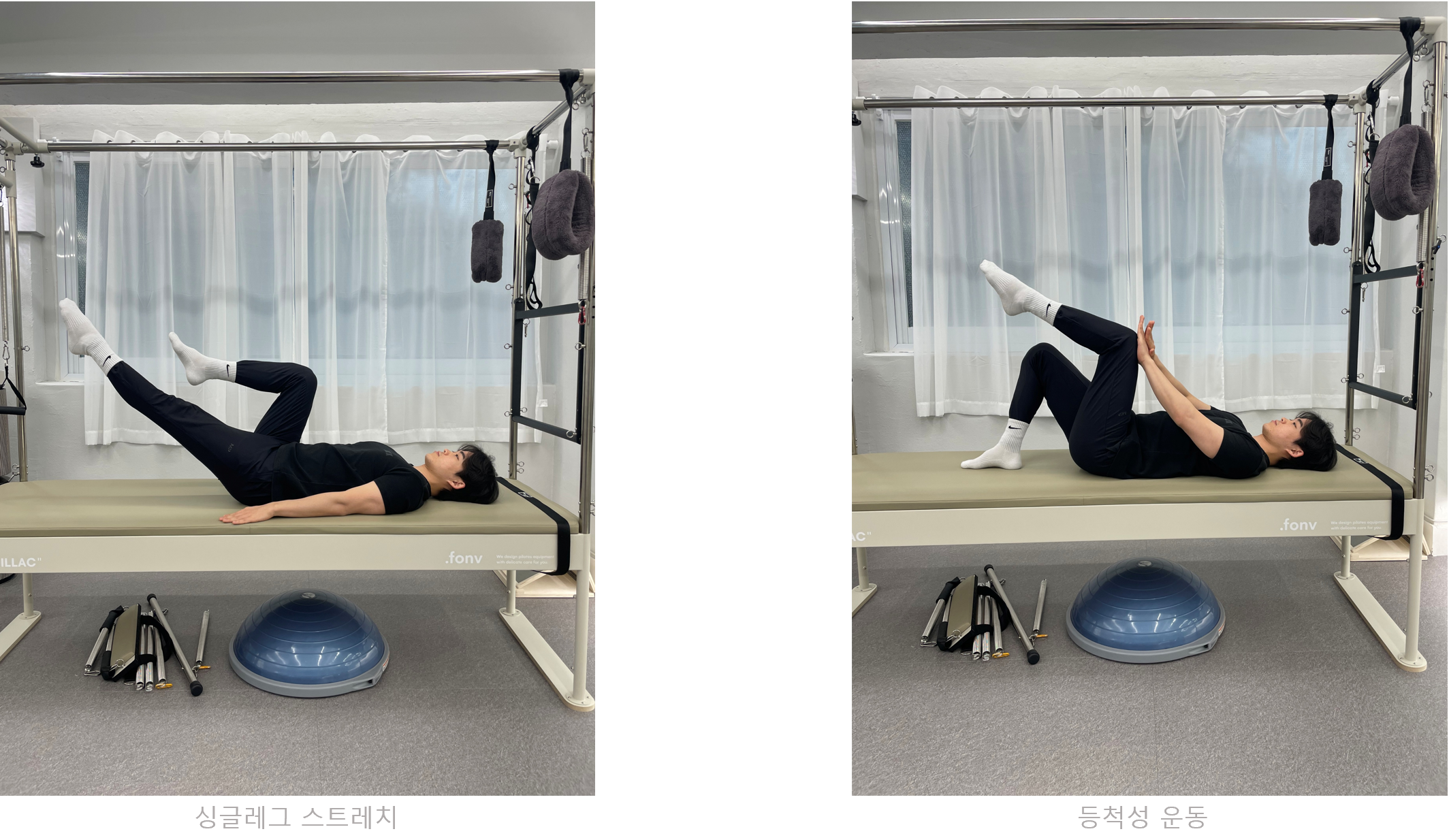 고관절 굴곡근 운동