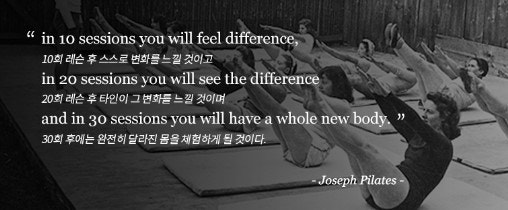 조셉 필라테스의 명언