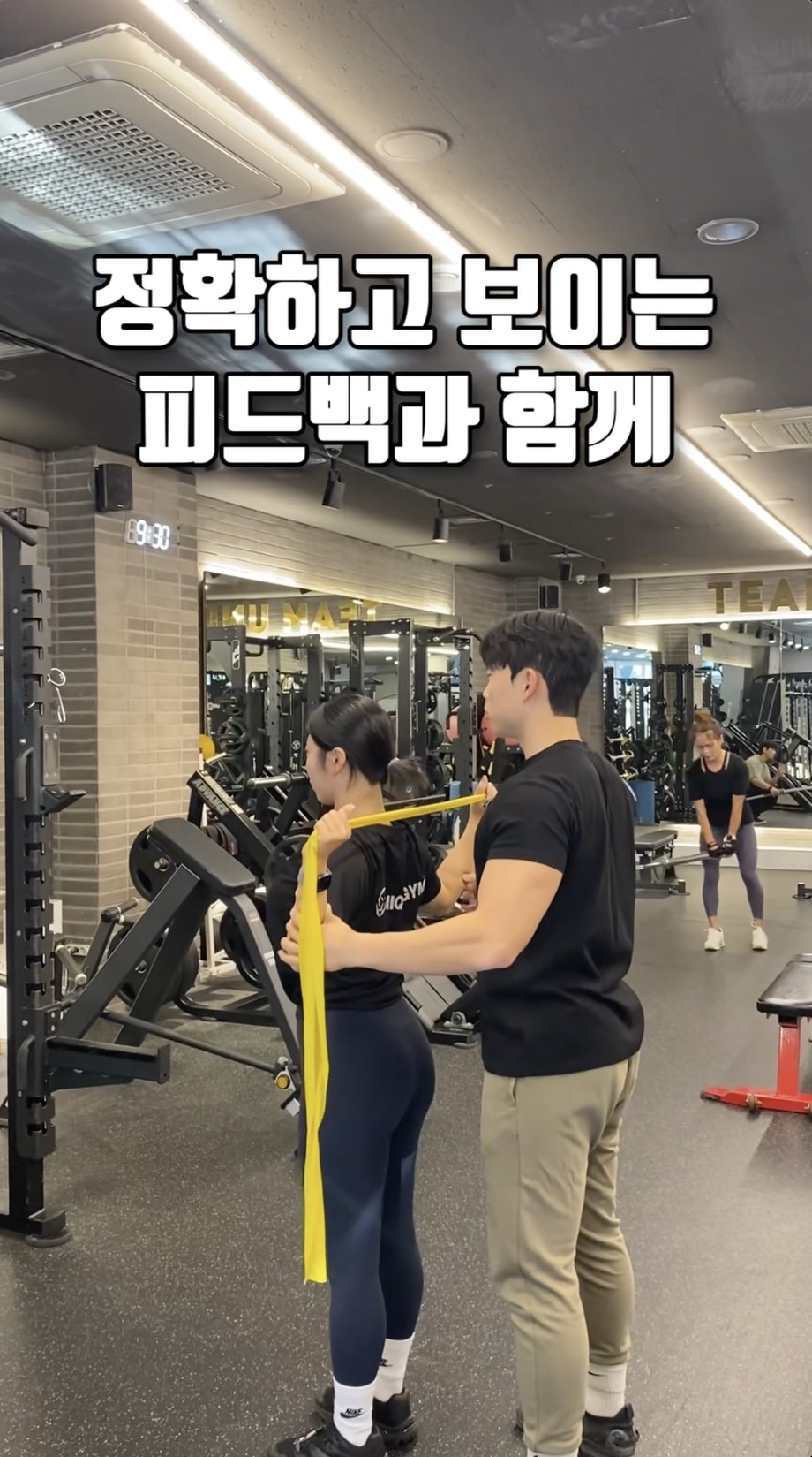 바디닷 체형분석 후 맞춤 운동프로그램 진행