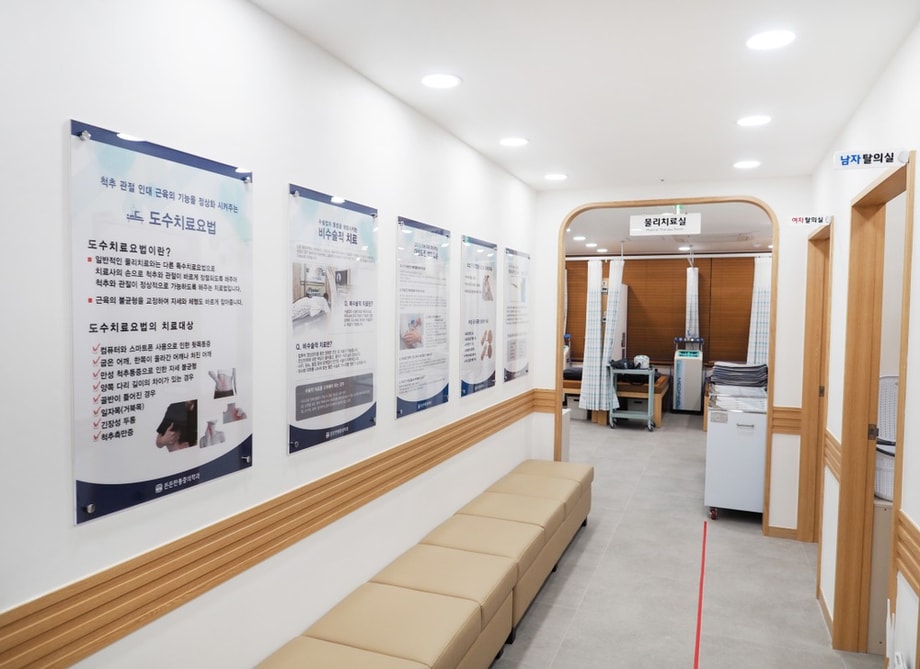 출처: 든든한마취통증의학과의원 홈페이지