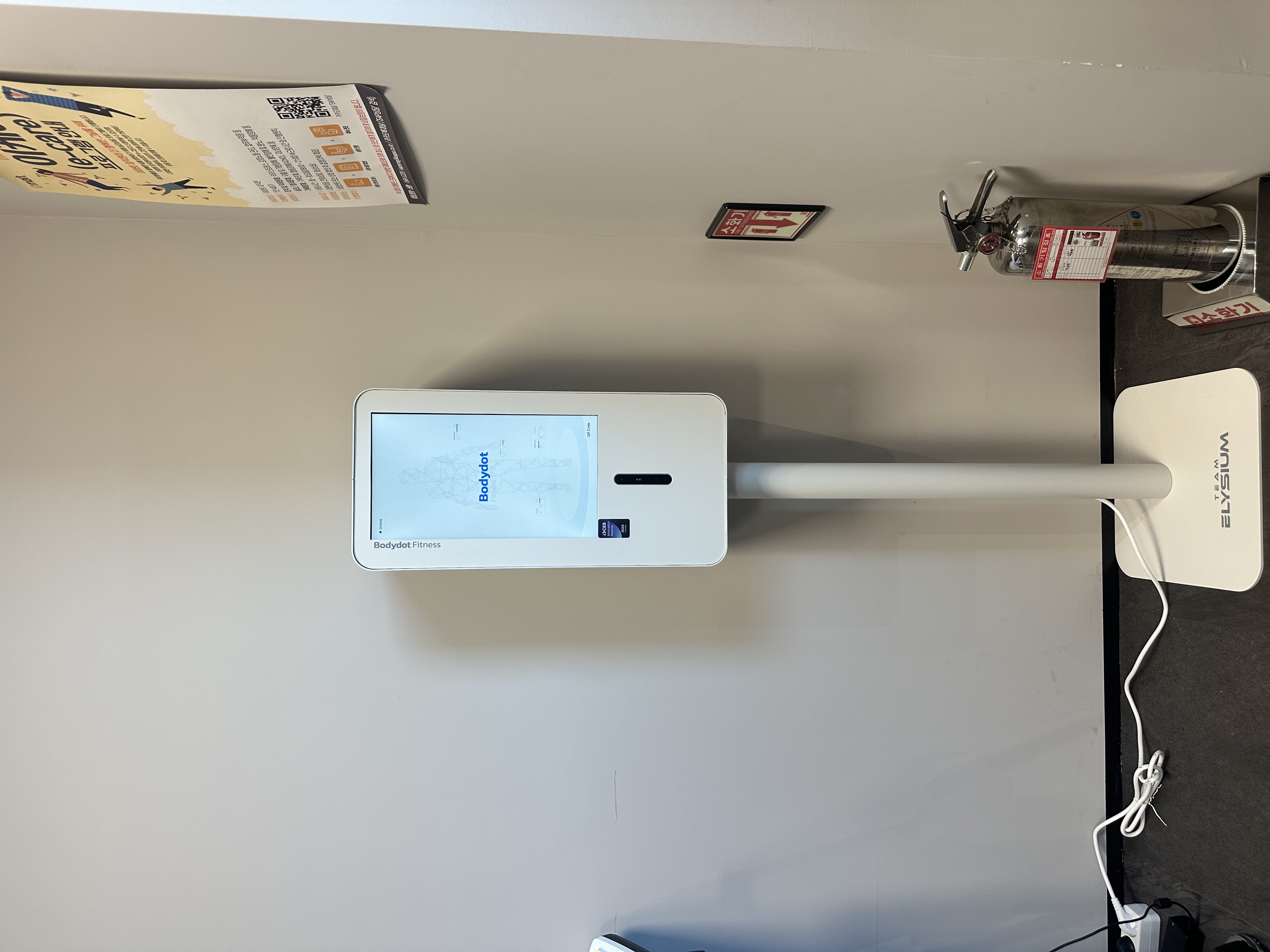 바디닷을 통한 정밀한 체형 상담