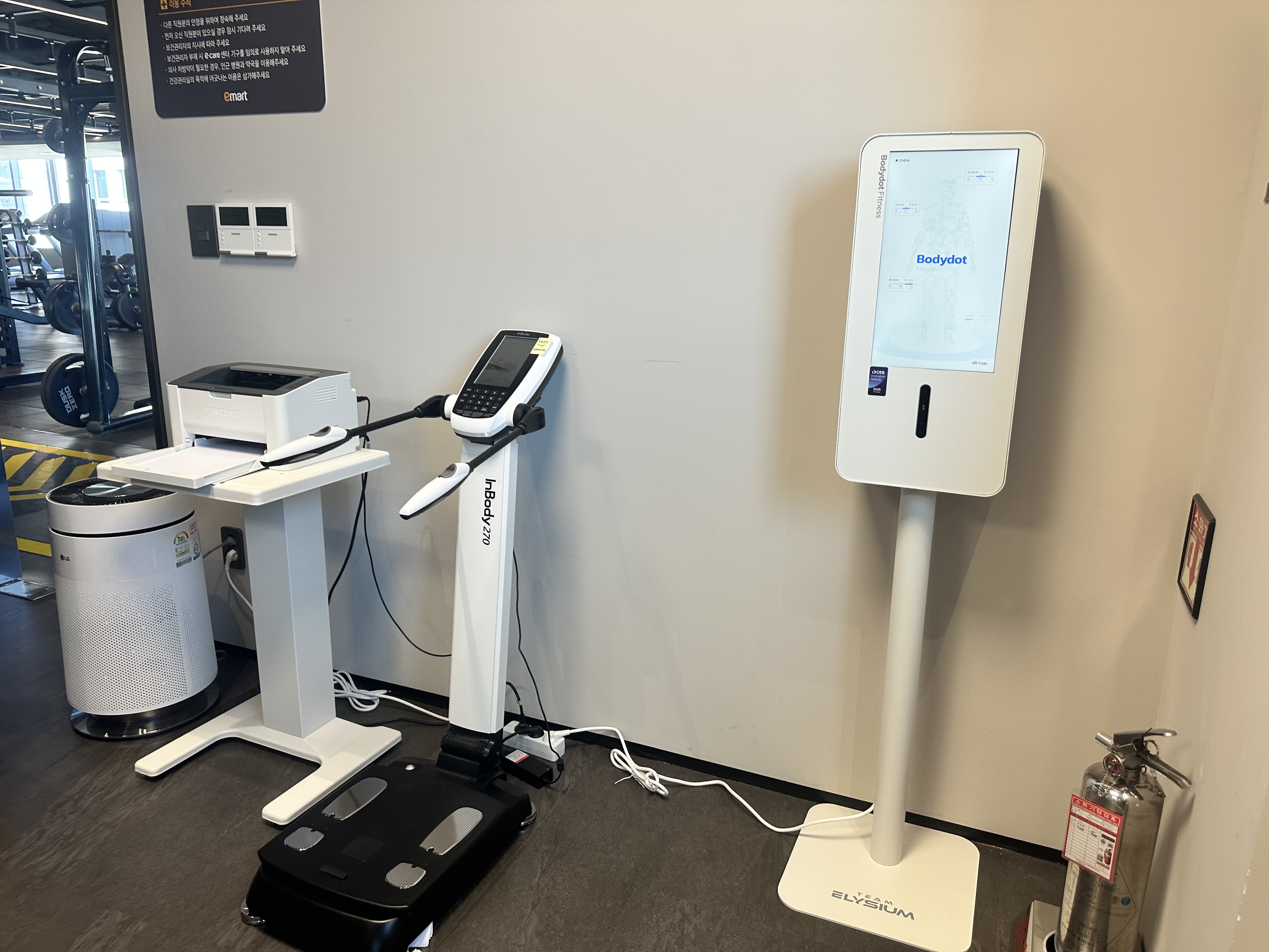 이마트에 설치된 바디닷