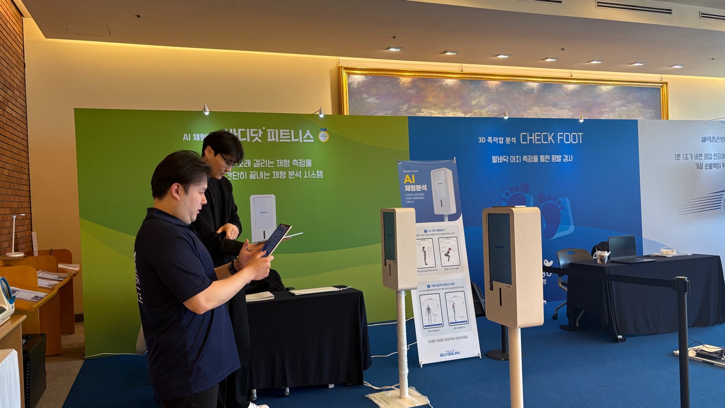 전신 체형분석부터 좌우 밸런스 검사까지!