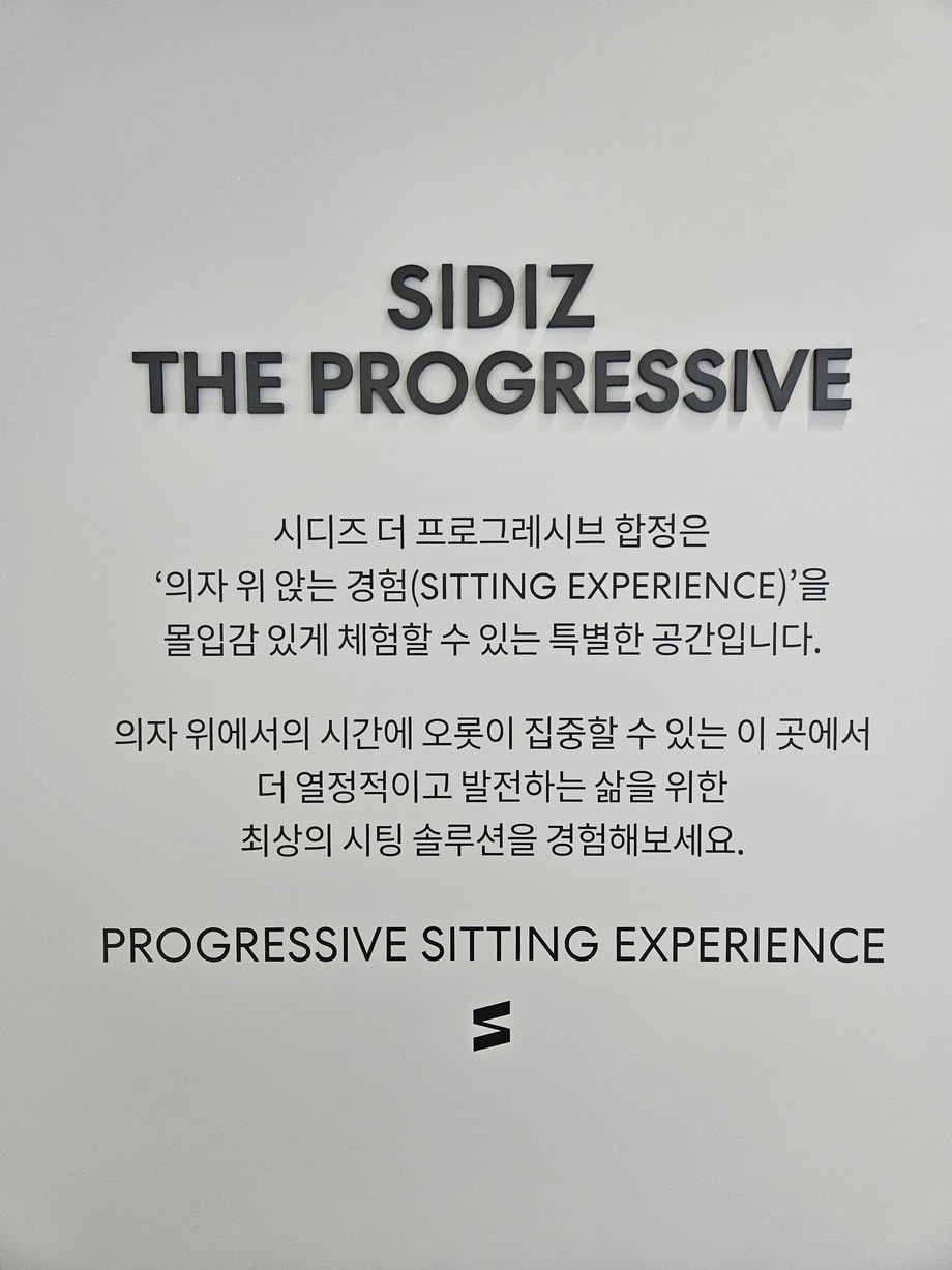 SIDIZ The Hapjeong sign