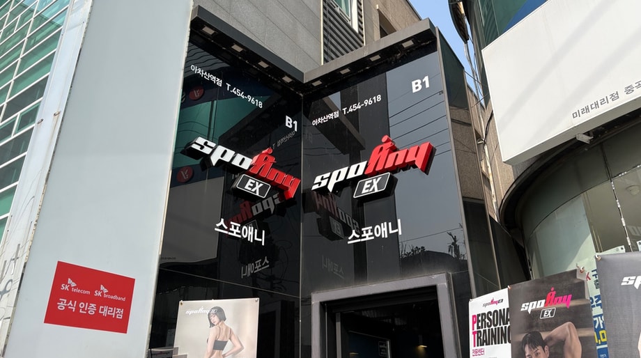 SpoAny Building Entrance