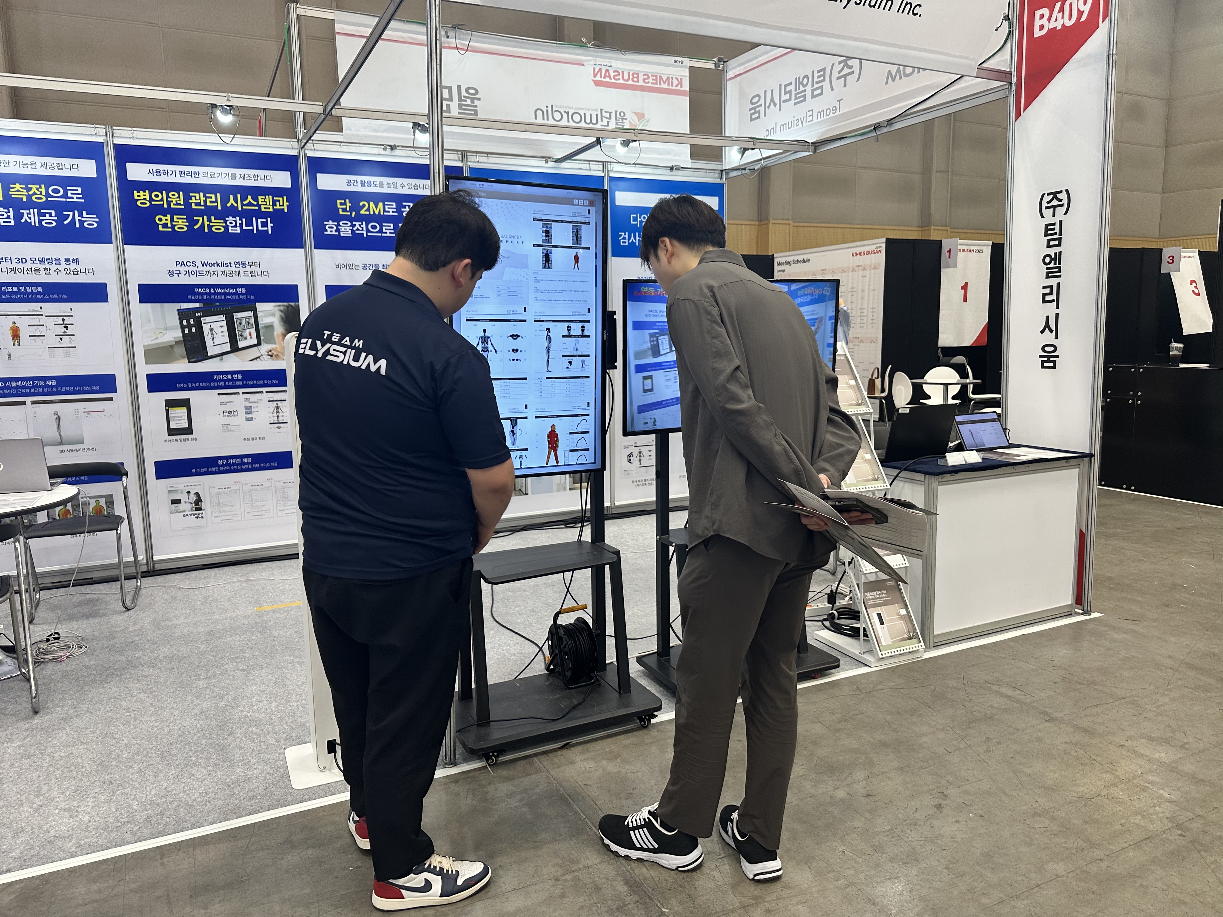 경근무늬측정검사 결과리포트 설명 현장