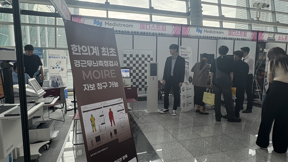 경근무늬측정검사 안내