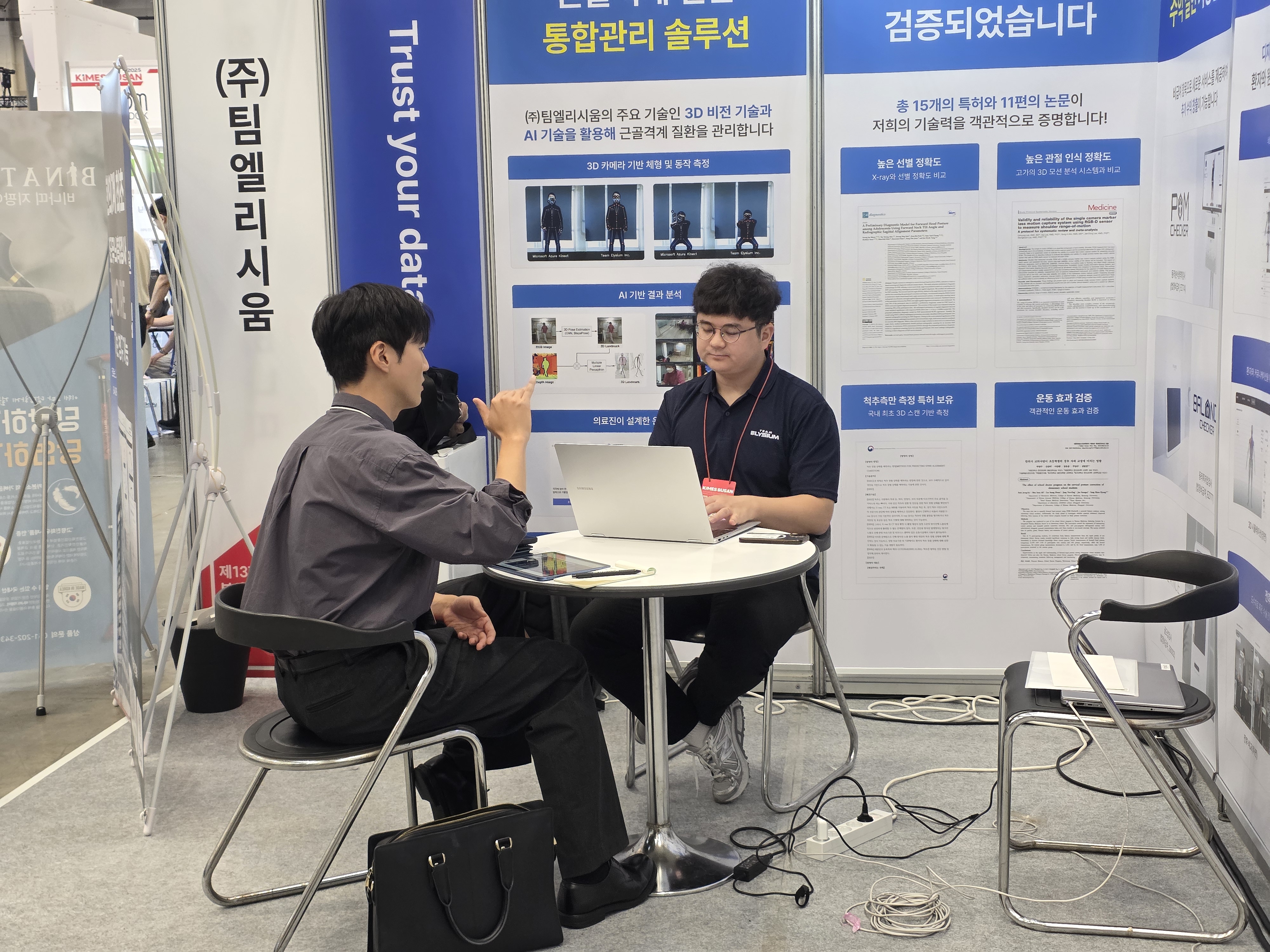 아이밸런스 부스 상담 현장