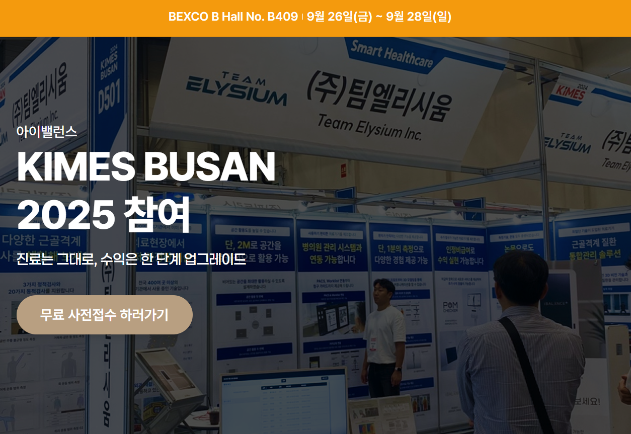 KIMES BUSAN 2025 참여