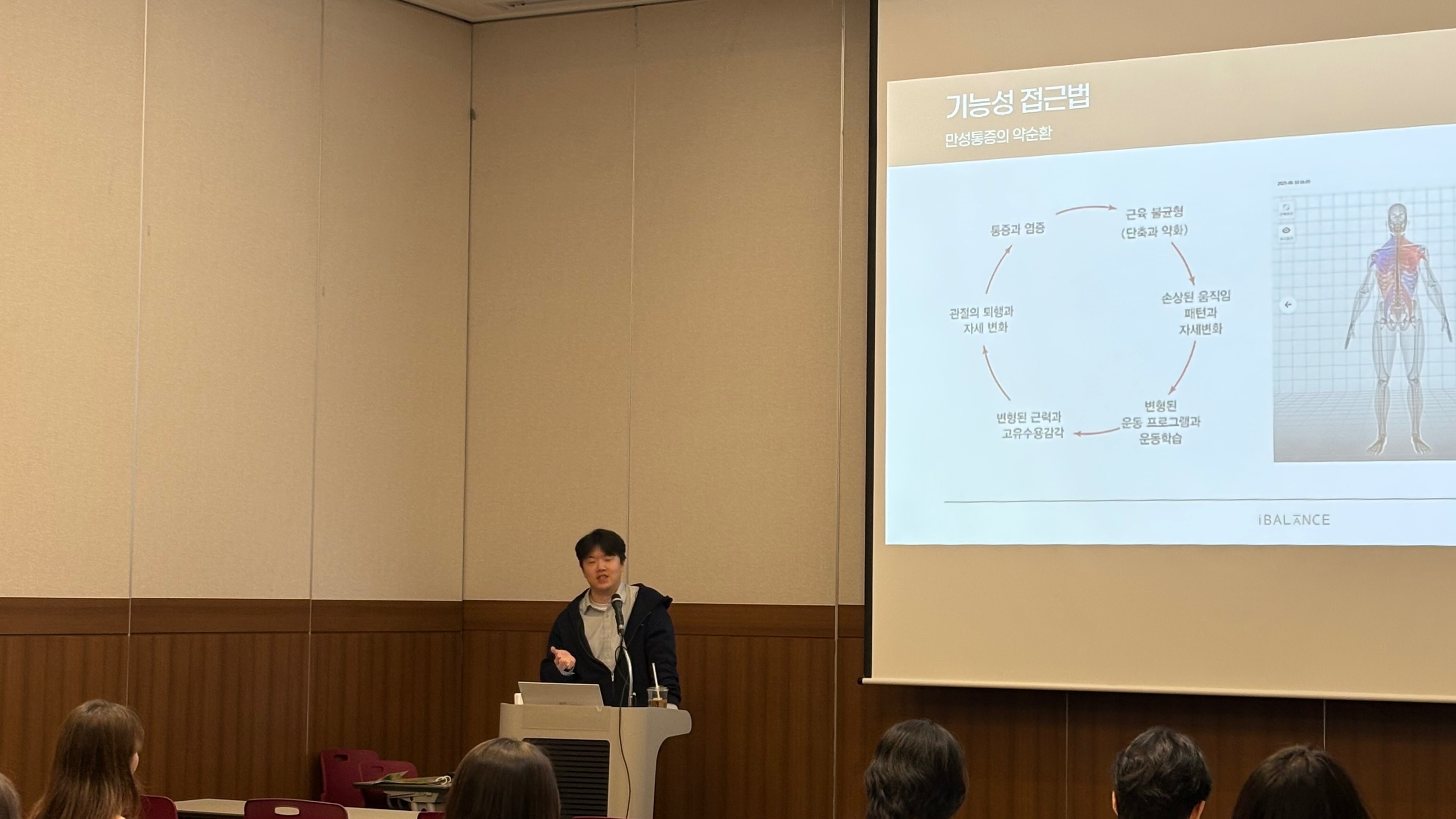 주성수 한의사 강의