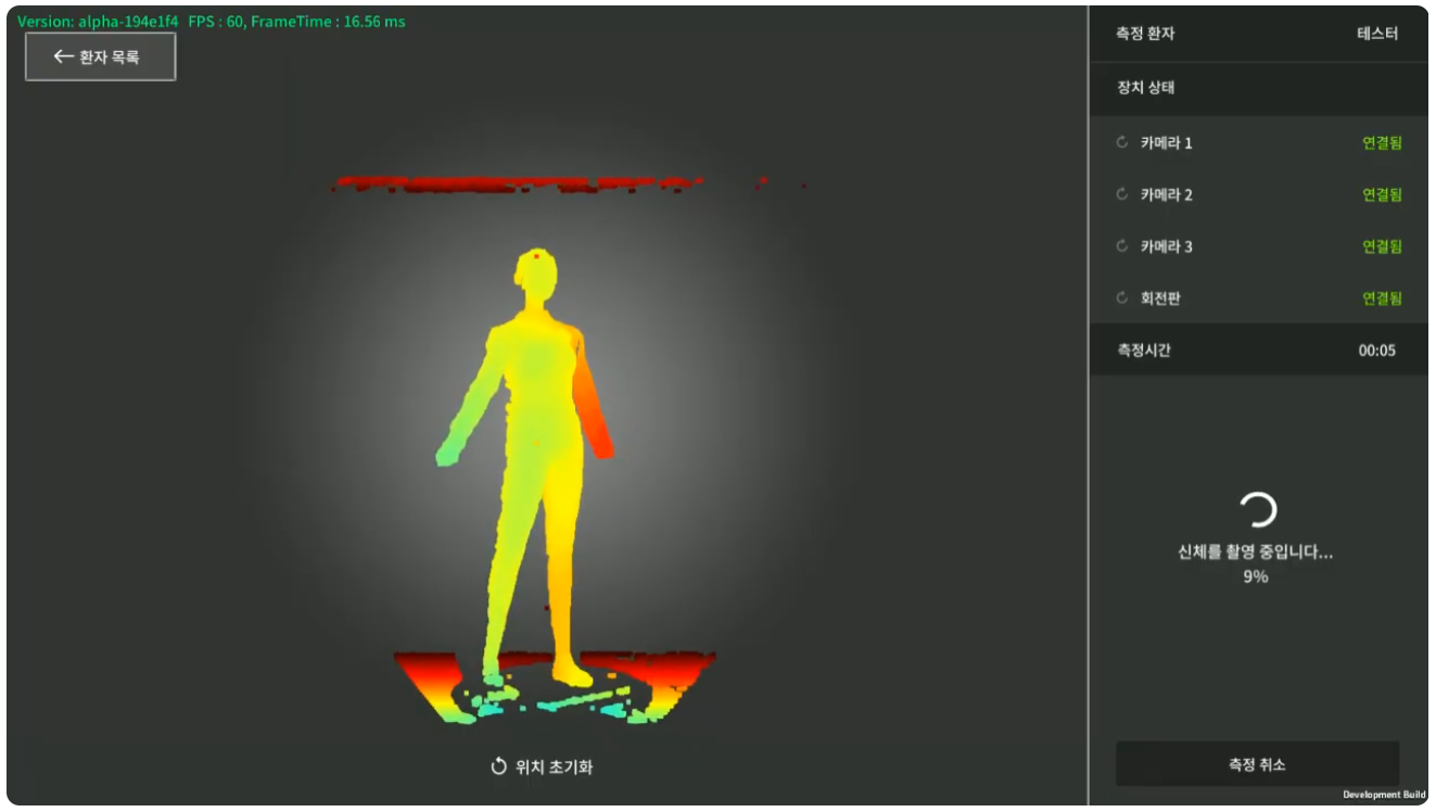 fit CHECKER® - 3대의 3D 센서를 통해 고품질 신체 스캔 데이터를 빠르게 획득할 수 있습니다