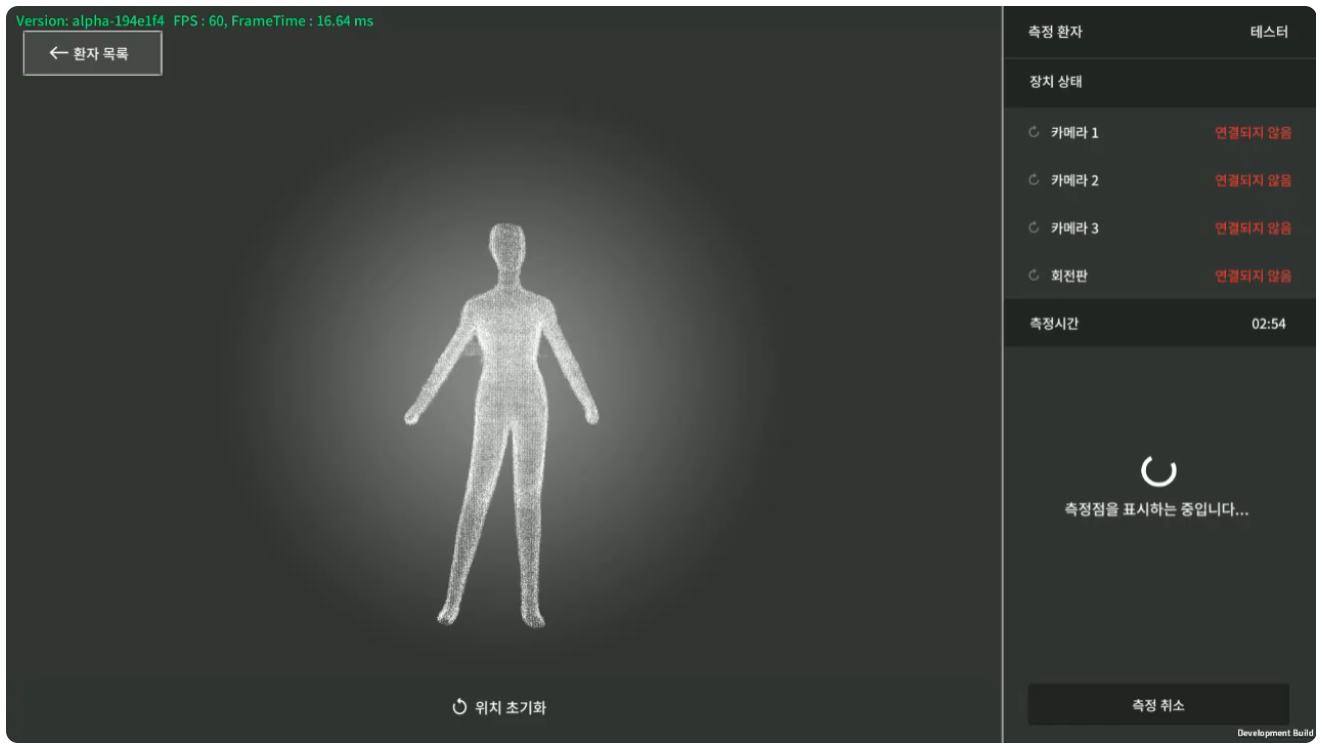 fit CHECKER® - 신체 스캔 데이터를 바탕으로 생성한 포인트 클라우드를 정합하는 모습입니다
