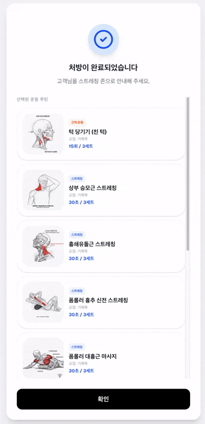 Staggered Animation 예시