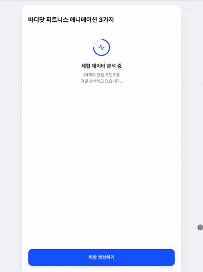 바다닷 애니메이션 패턴 전체 예시 GIF