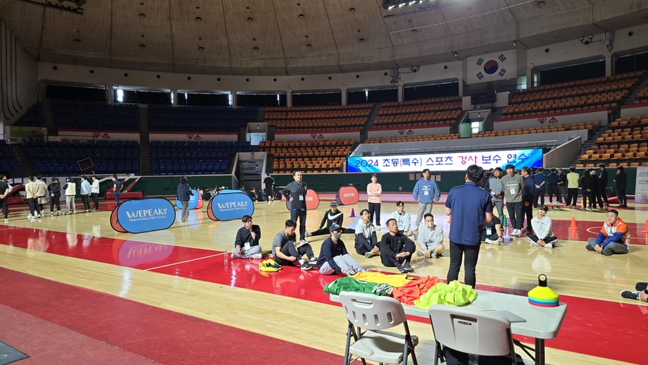 스포츠강사 보수 교육 진행 현장