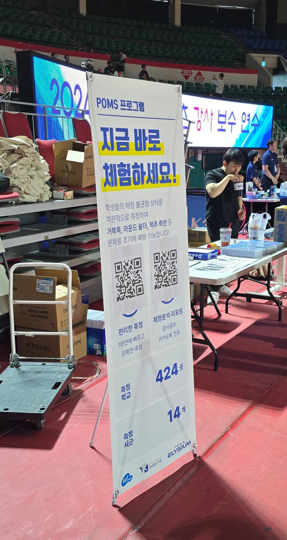 폼스 프로그램 현장 스케치