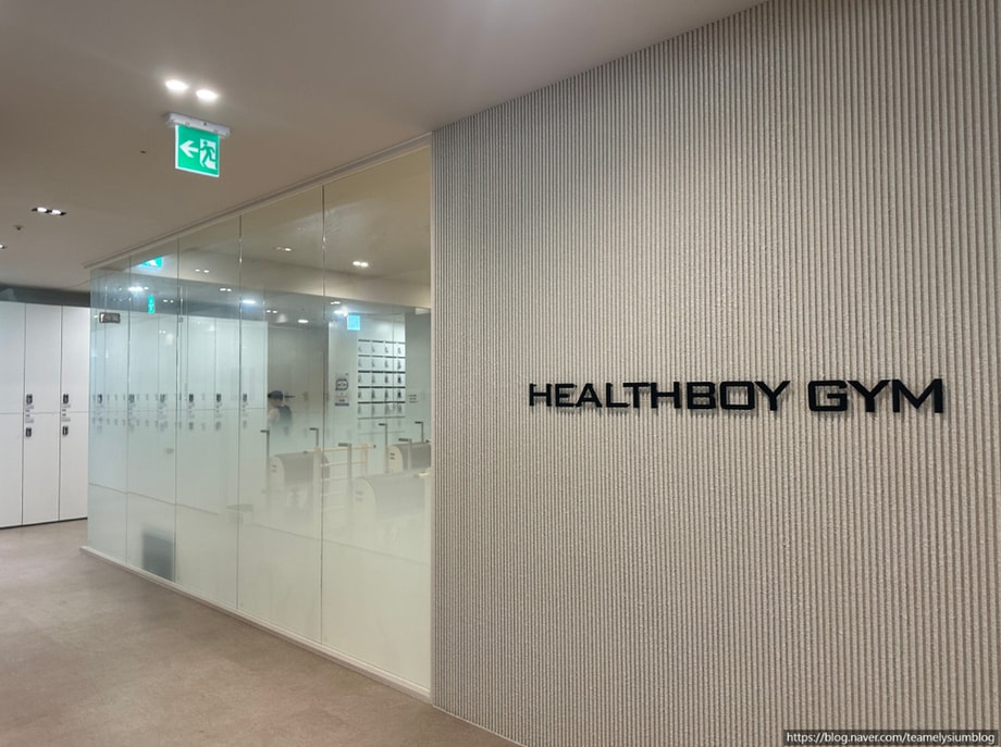 헬스보이짐 입구