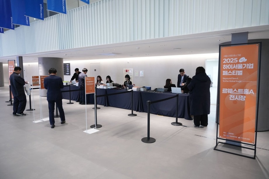 하이서울기업 페스티벌 확인