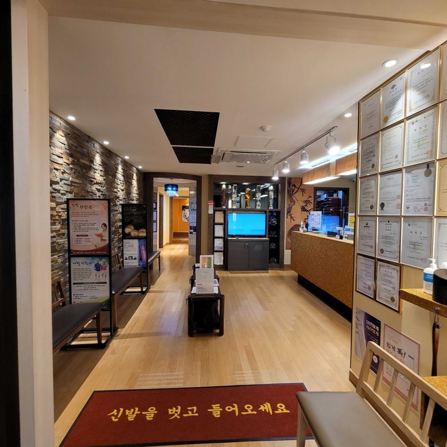 이안한의원 환자대기실