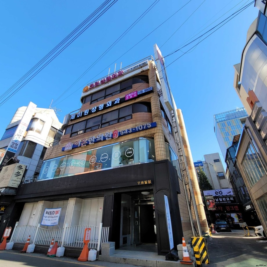 이온한의원 전경