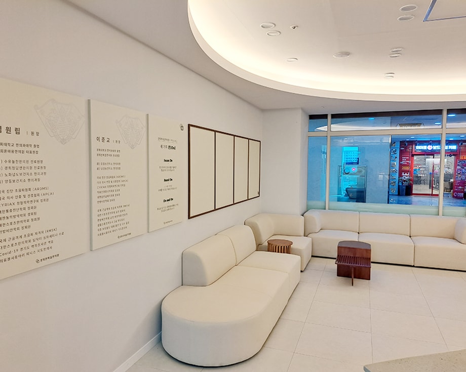 경희온마음 한의원 환자대기실