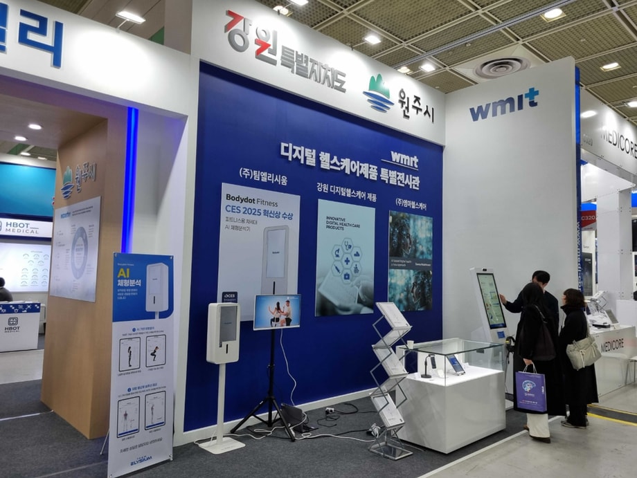 WMIT 부스