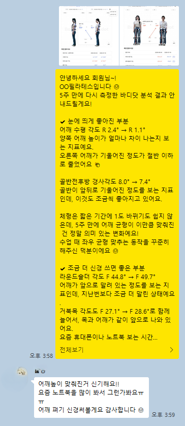 카톡 메세지 예시