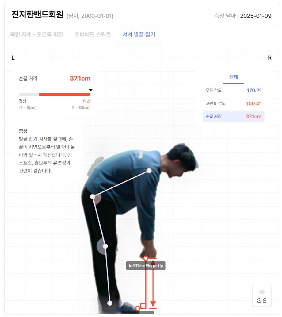서서발끝잡기 테스트(전)