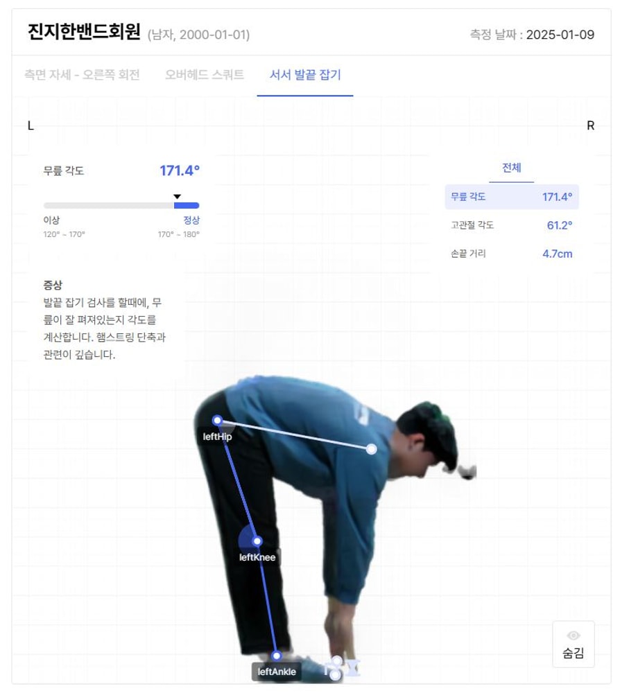 서서발끝잡기 테스트(후)