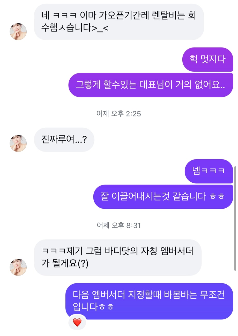 센터의 바디닷 후기 2