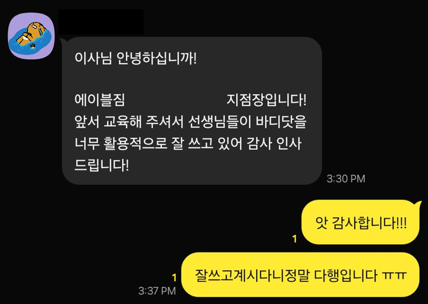한 지점 점장님의 리뷰