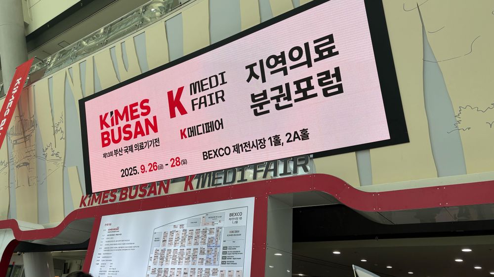 KIMES BUSAN 2025 입구