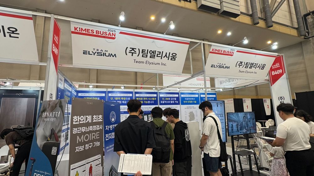 아이밸런스 체험 모습
