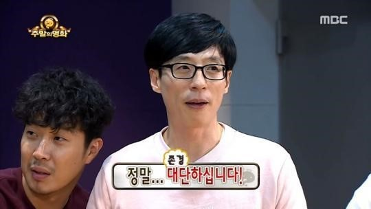 존경