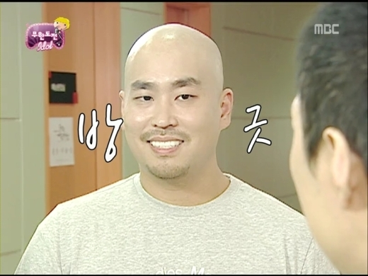 방긋